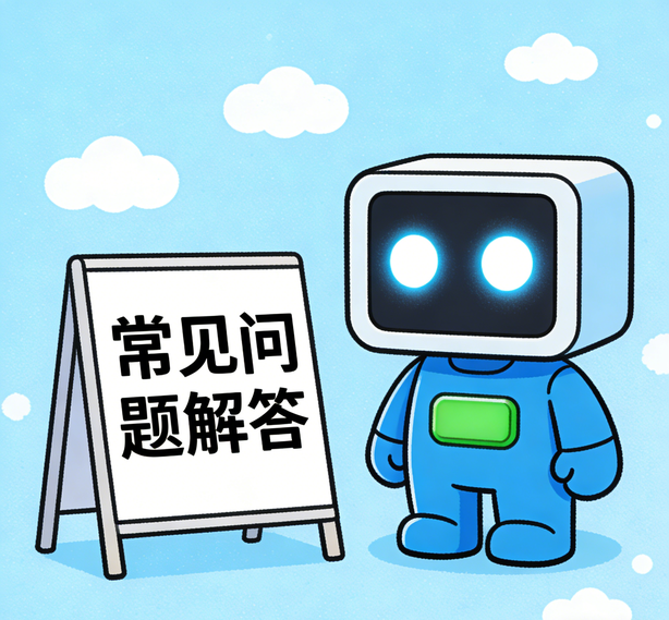 合肥意昂常见问题